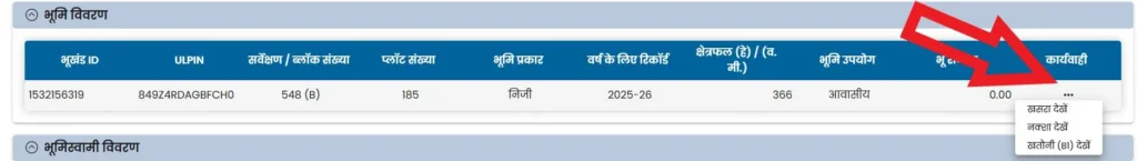 bhu naksha mp