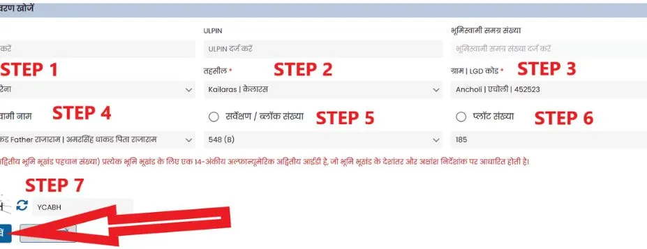 mp bhu naksh