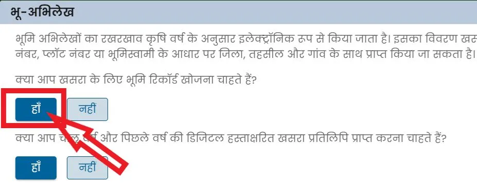 mpbhulekh