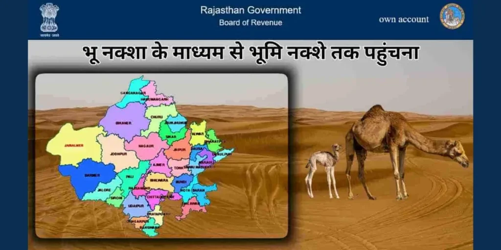 apna khata rajasthan gov in